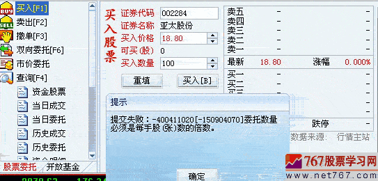 如何网上申购新股(图解)