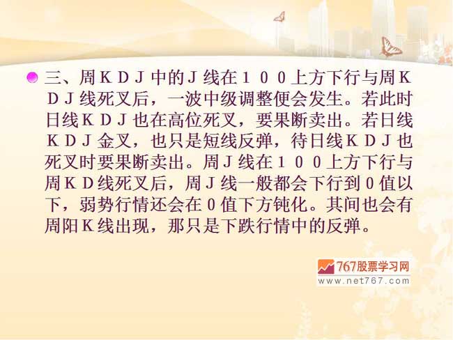 周KDJ