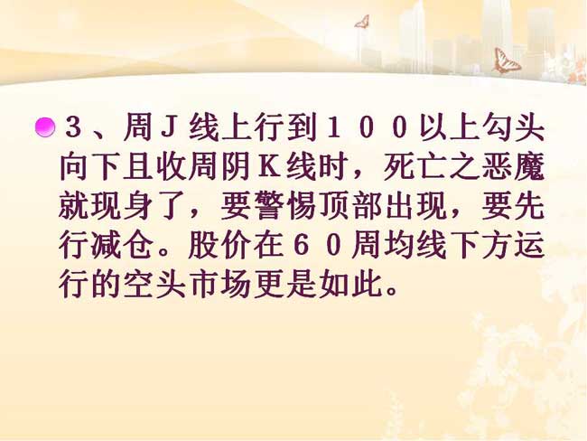 周KDJ