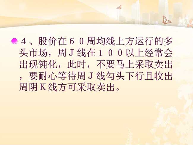 周KDJ