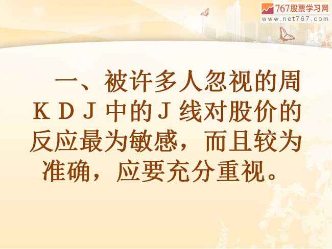 周KDJ
