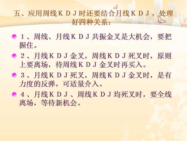 周KDJ