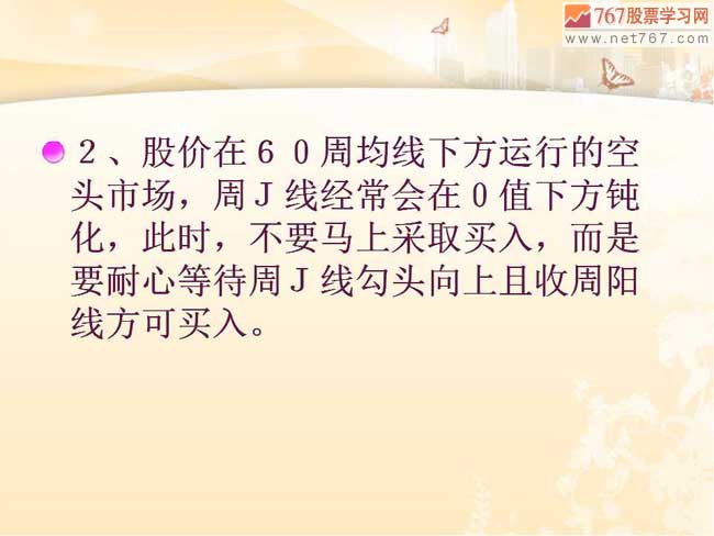 周KDJ