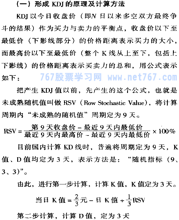 KDJ指标的特点,应用与注意事项