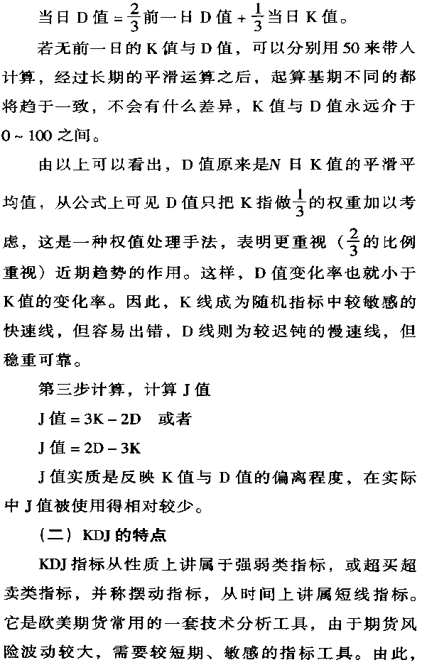 KDJ指标的特点,应用与注意事项