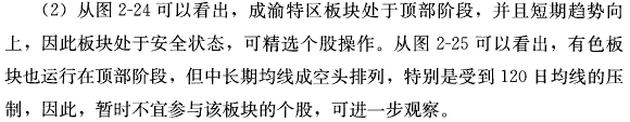 从涨停板中找牛股