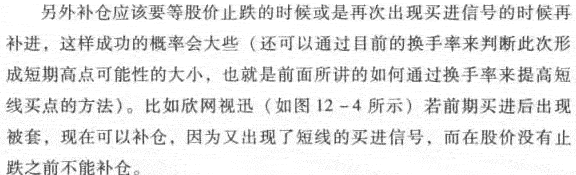 炒股如何补仓