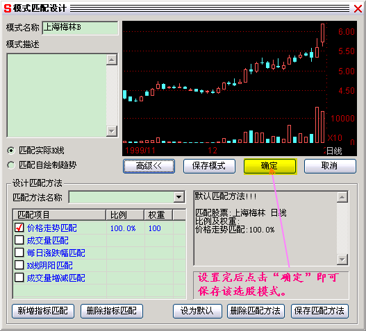 237.模式选股