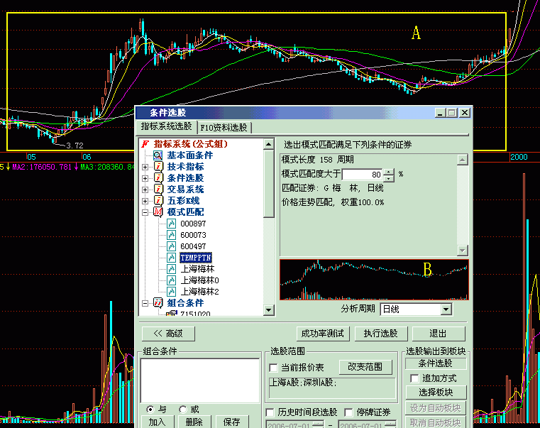 237.模式选股