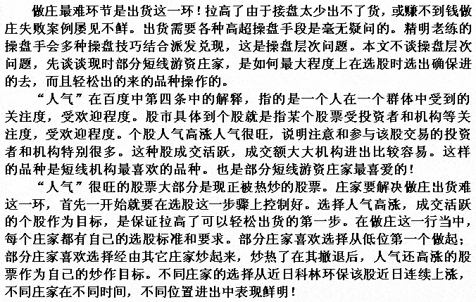 短线游资经典选股思路