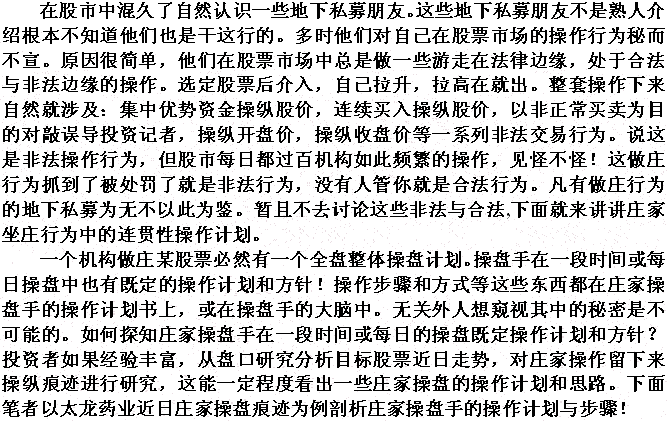 从盘面分析庄家操盘思路