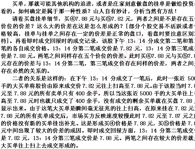 庄家启动拉升信号分析