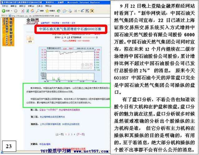 涨停后异常封单的危险 涨停后异常封单的危险