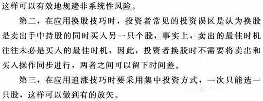 牛市如何炒股