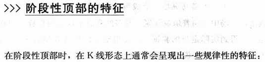 顶部的特征与操作技巧
