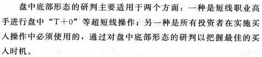 盘中底部操盘技巧
