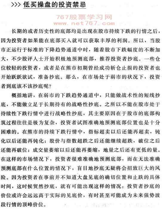低买股票的技巧