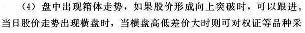 盘中选股与买点选择