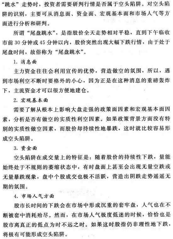 尾盘分析技巧