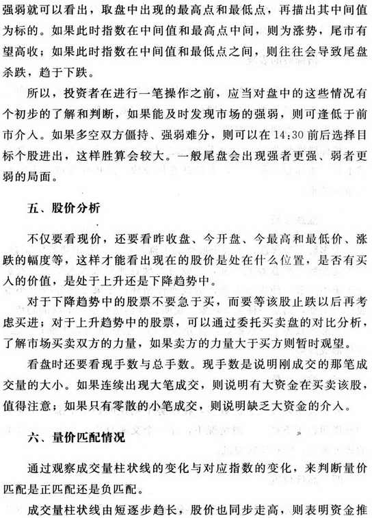 中盘分析技巧