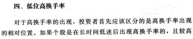 换手率图解分析