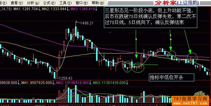 三颗星