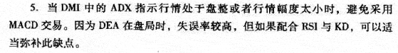 MACD指标的应用法则