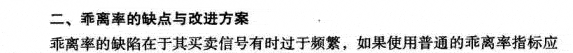改进BIAS指标的应用方法