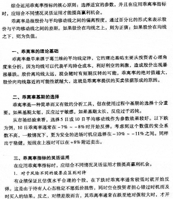 综合运用BIAS指标的方法
