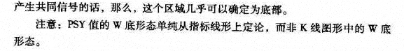 PSY与其它分析方法组合应用
