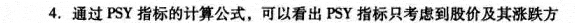 心理线指标的改进应用