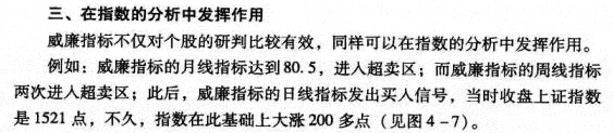 威廉指标与其它指标综合运用