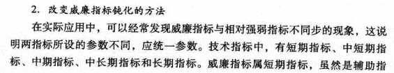 威廉指标与其它指标综合运用