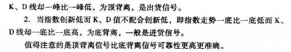 KDJ指标的9个分析原则