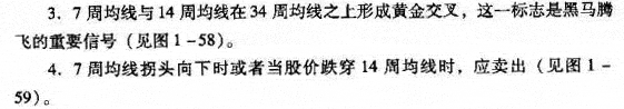 周K线均线应用技巧