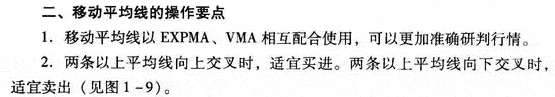 均线的应用法则
