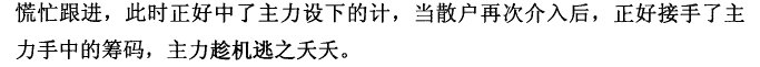 盘整后的假突破