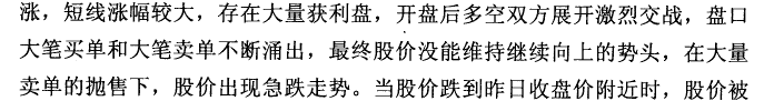 金晶科技K线实战