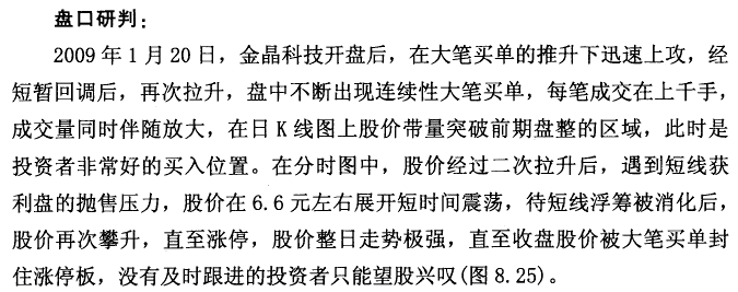 金晶科技K线实战