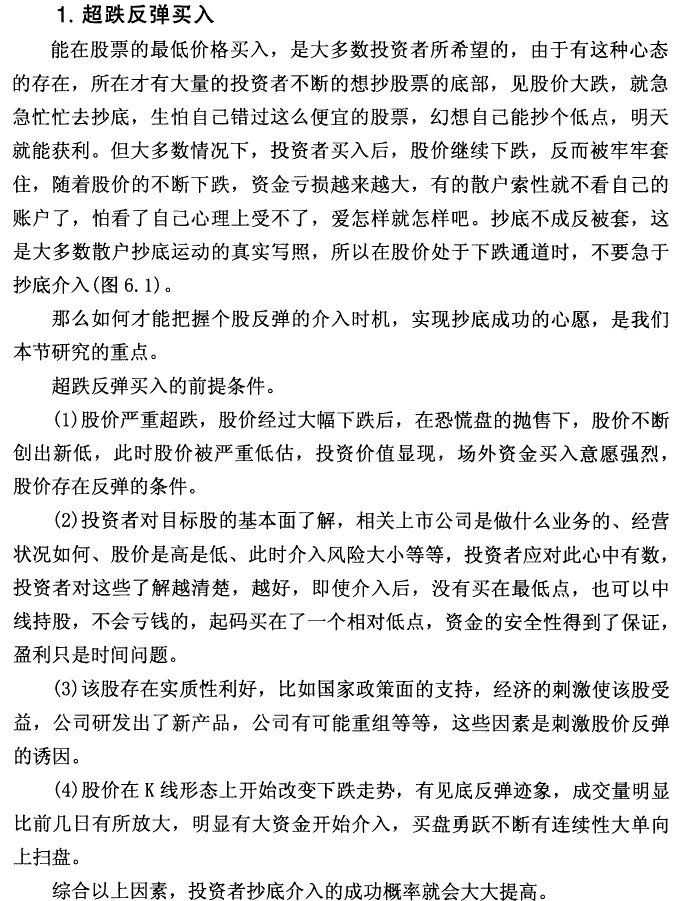 K线最佳买入时机