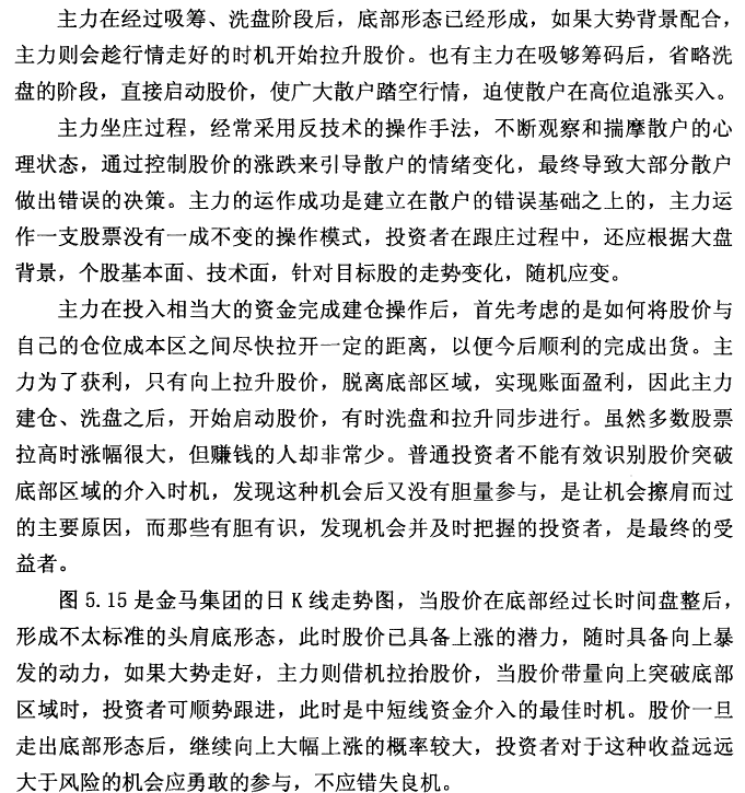 筑底后向上突破