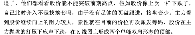 二次摸高双肩顶