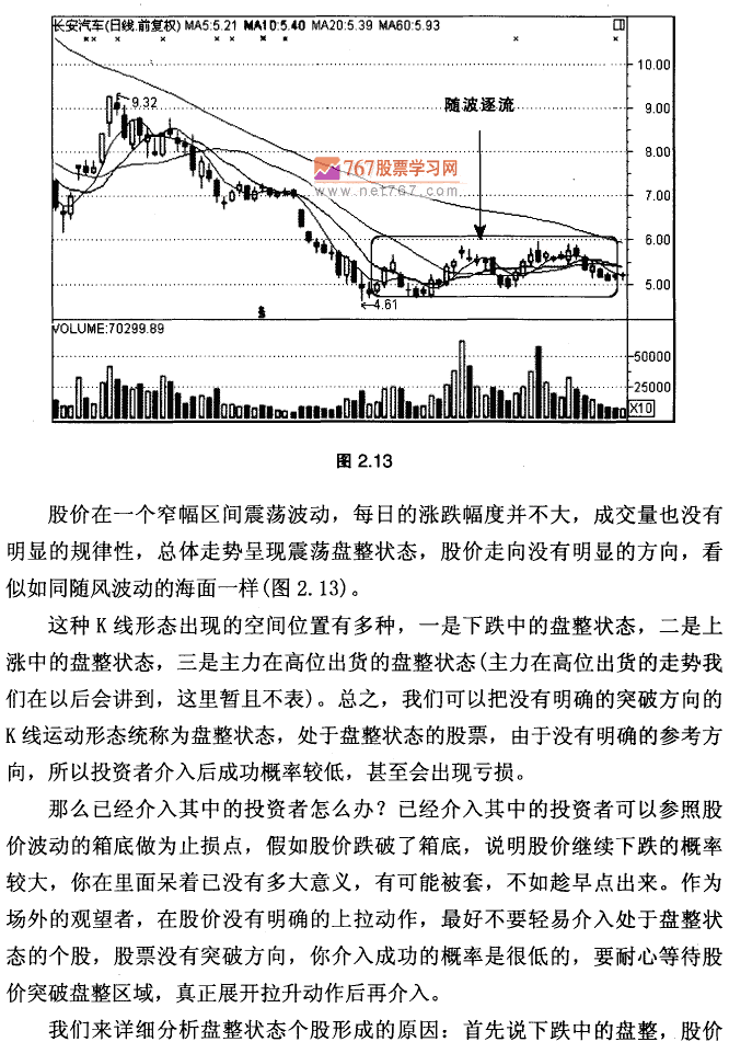 随波逐流