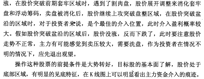 聚宝盆