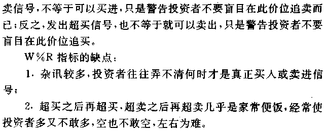 威廉指标 W%R