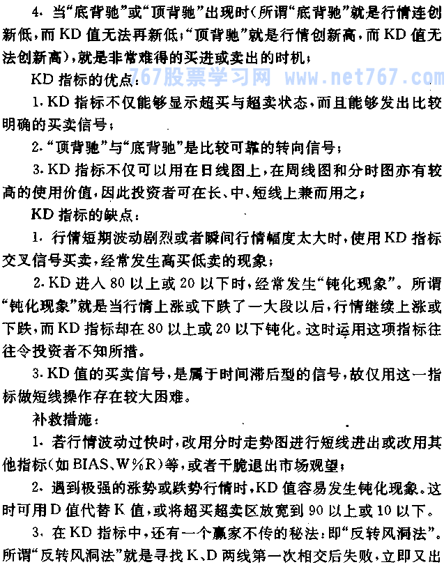 随机指数 KDJ线 随机指数 KDJ线