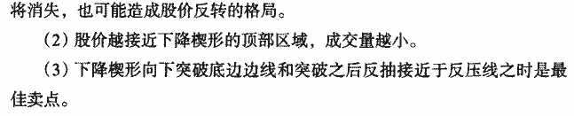 楔形