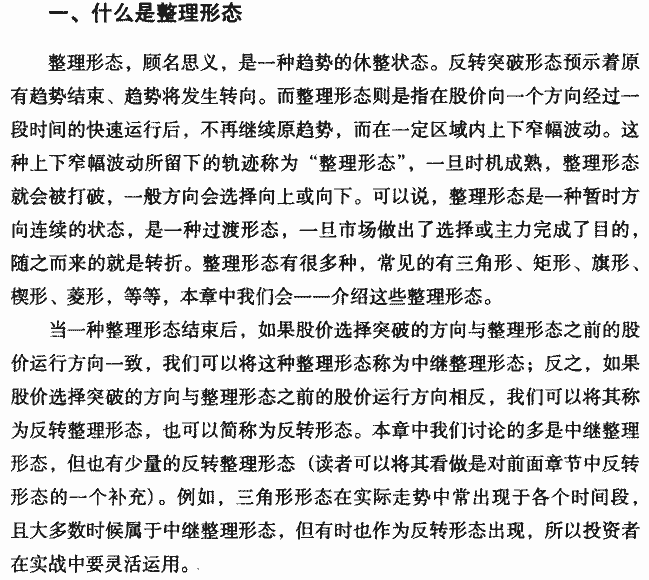 整理形态