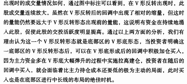 V形底