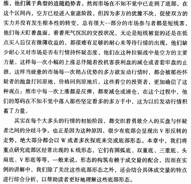 底部的形成